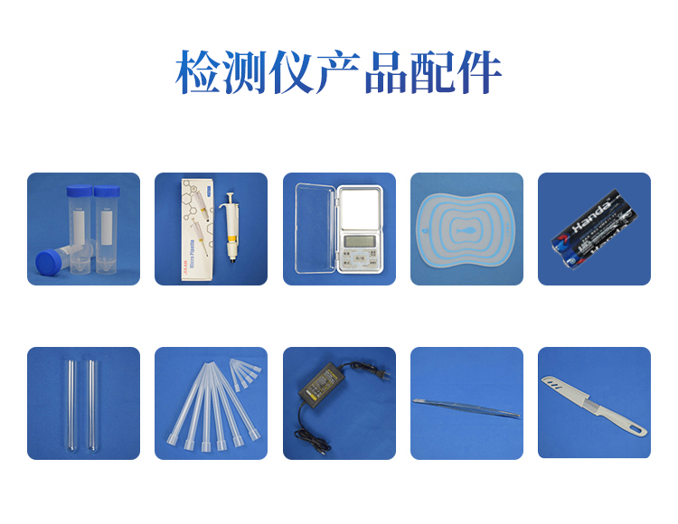 瘦肉精快速检测仪