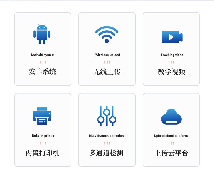 食用油综合检测仪