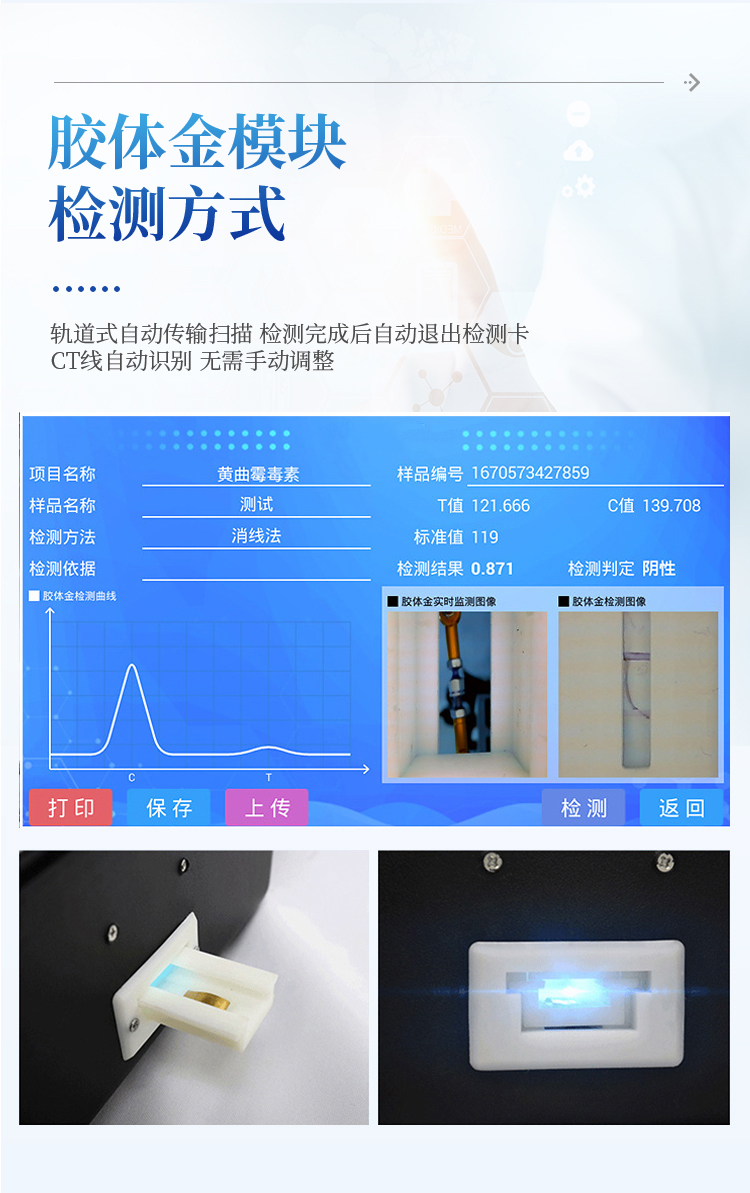 食用油综合检测仪