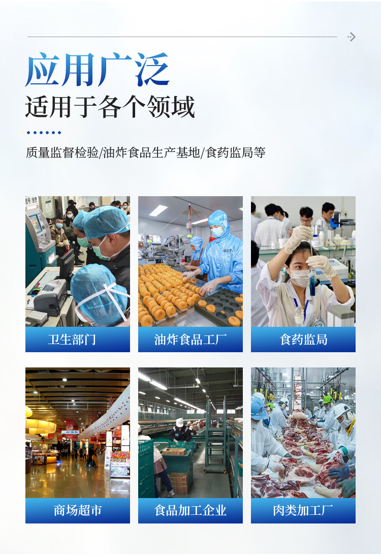 食用油综合检测仪