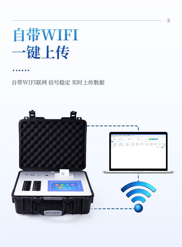 食用油综合检测仪