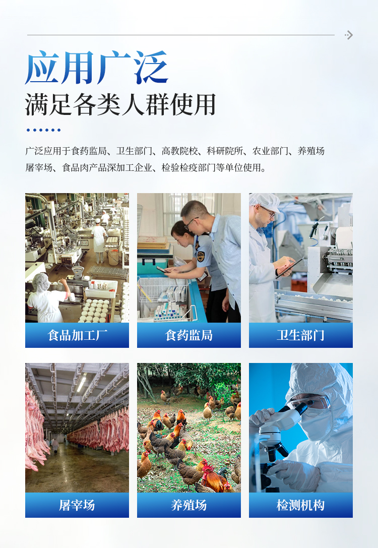 水产品氯霉素孔雀石绿检测仪