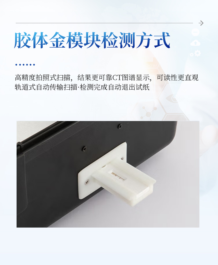 水产品氯霉素孔雀石绿检测仪