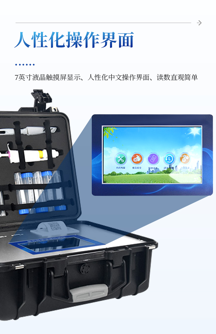 水产品氯霉素孔雀石绿检测仪