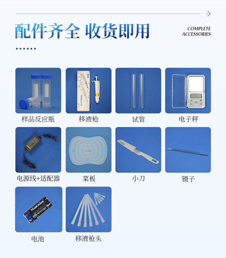 水产品氯霉素孔雀石绿检测仪
