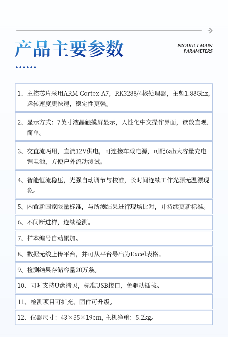 水产品氯霉素孔雀石绿检测仪