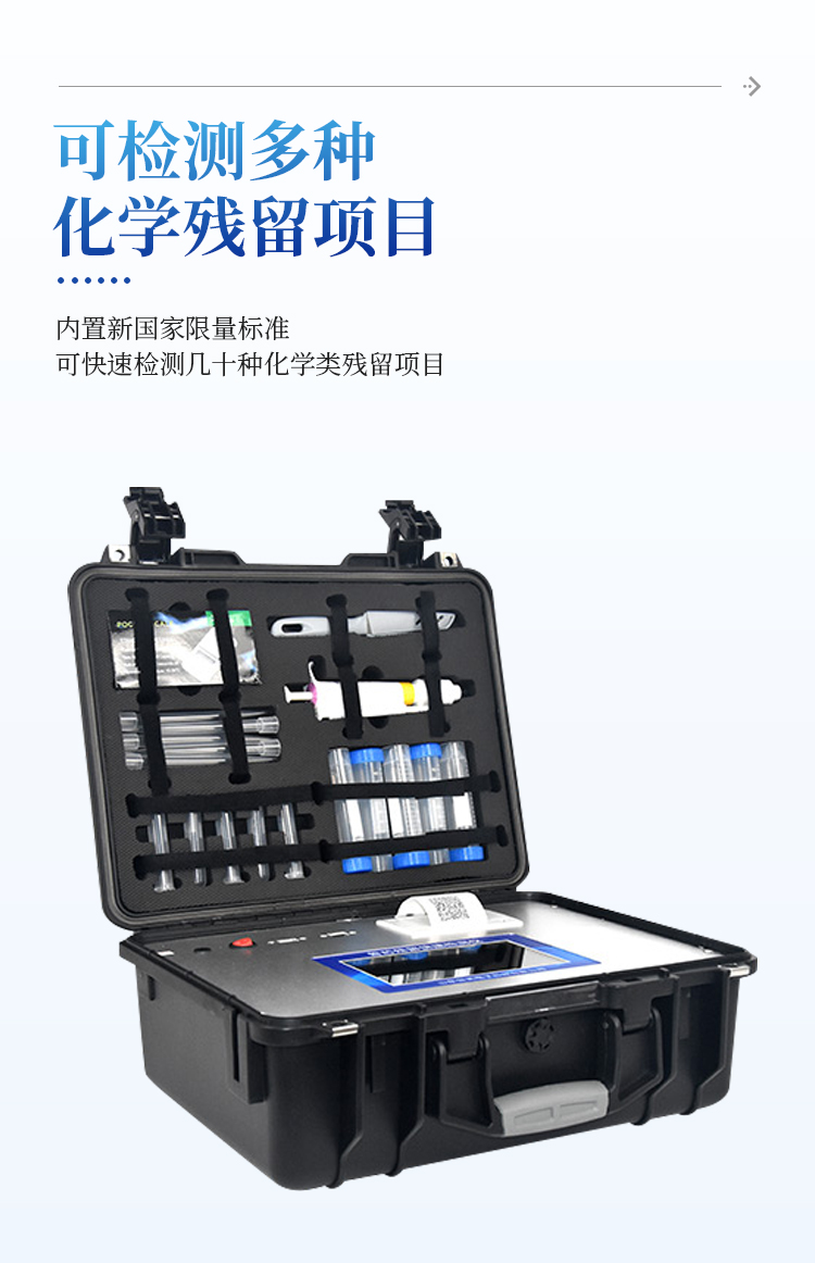 水产品抗生素检测仪