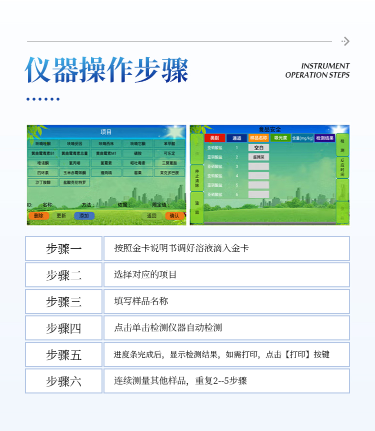 水产品抗生素检测仪