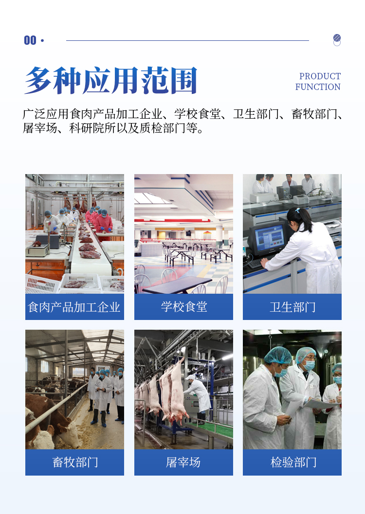 果蔬肉类检测仪
