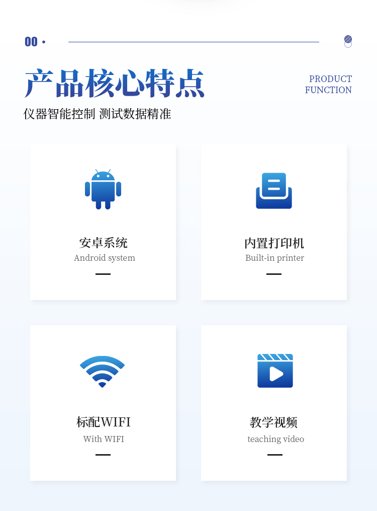 果蔬肉类检测仪