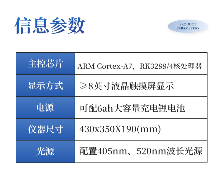 果蔬肉类检测仪