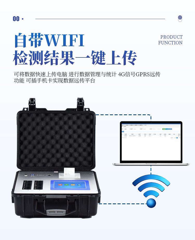 果蔬肉类检测仪