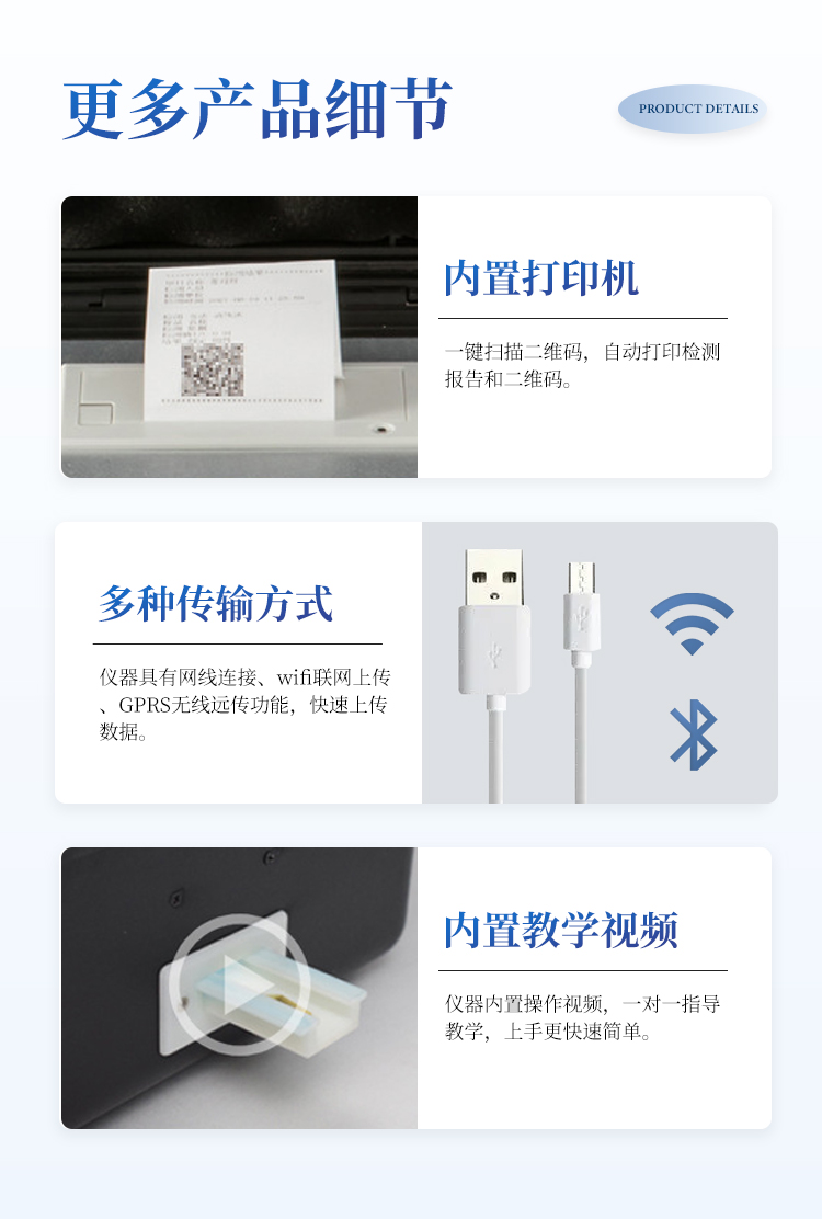 果蔬肉类检测仪