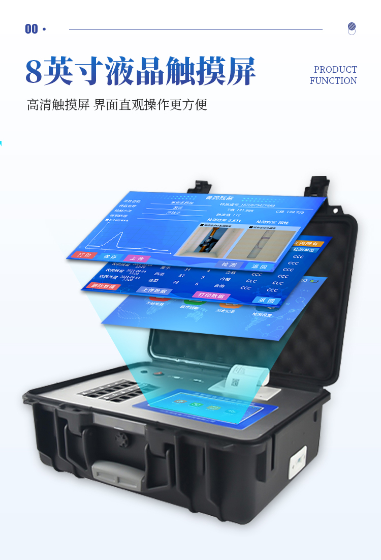 果蔬肉类检测仪