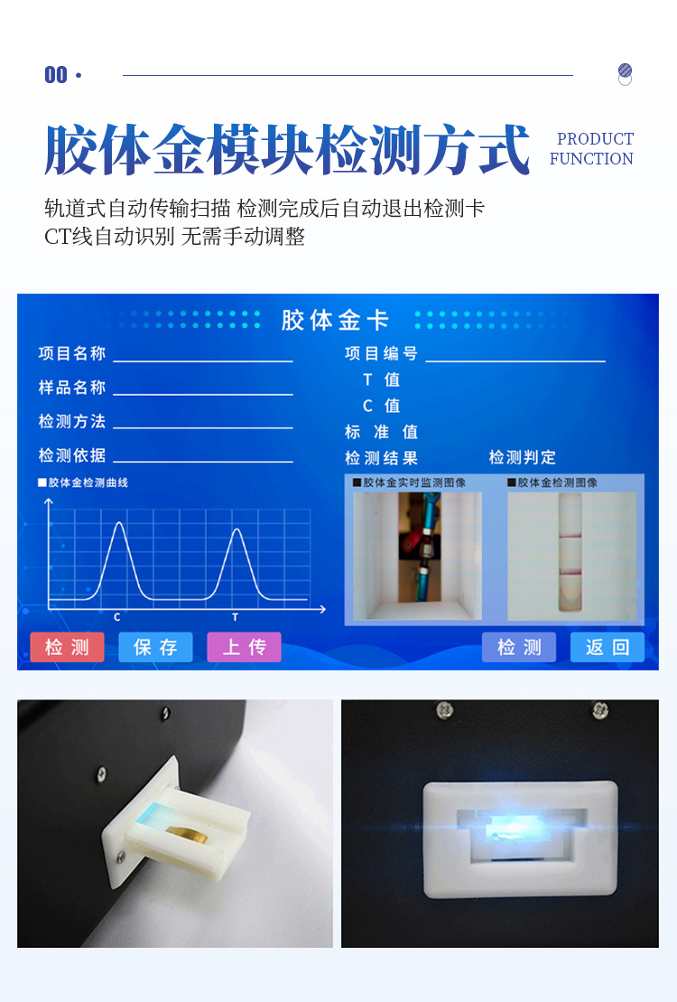 果蔬肉类检测仪