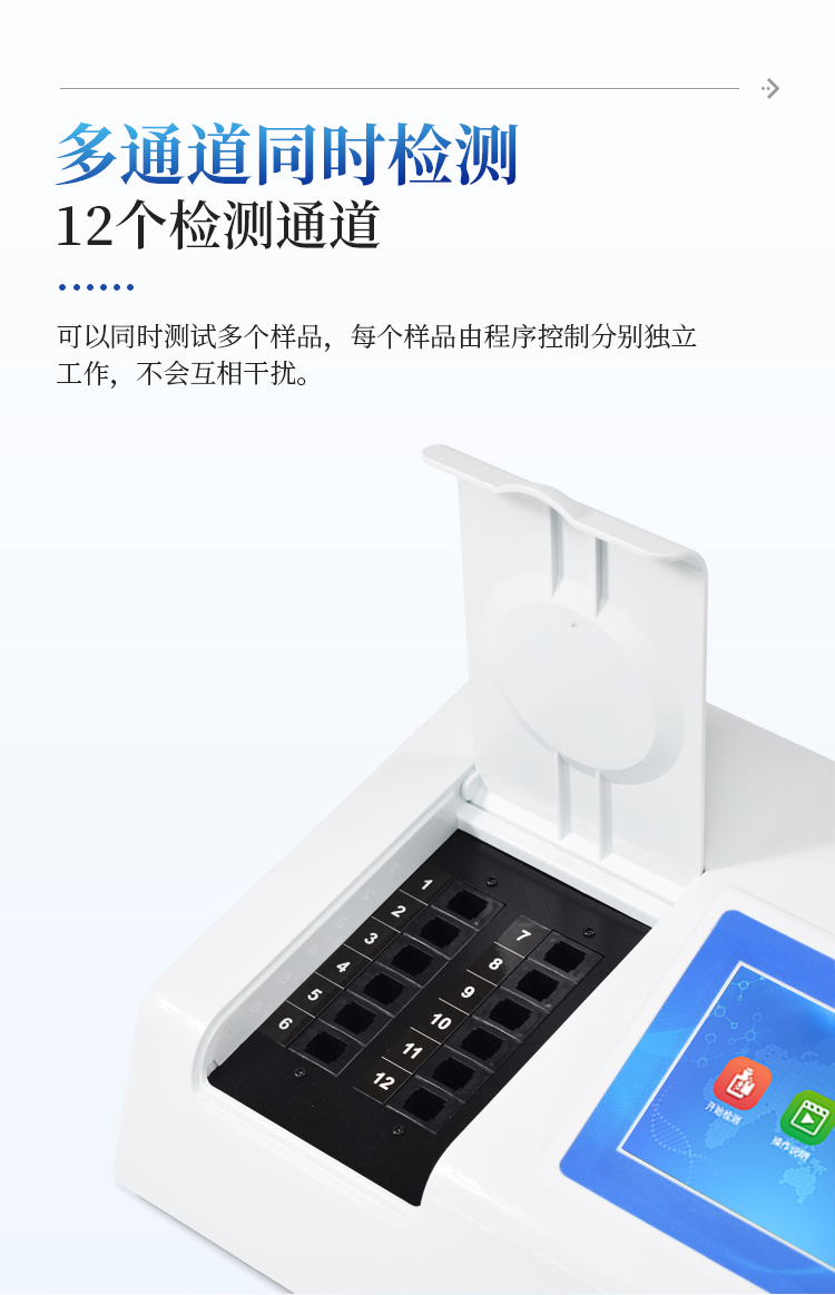 多功能酸价过氧化值检测仪