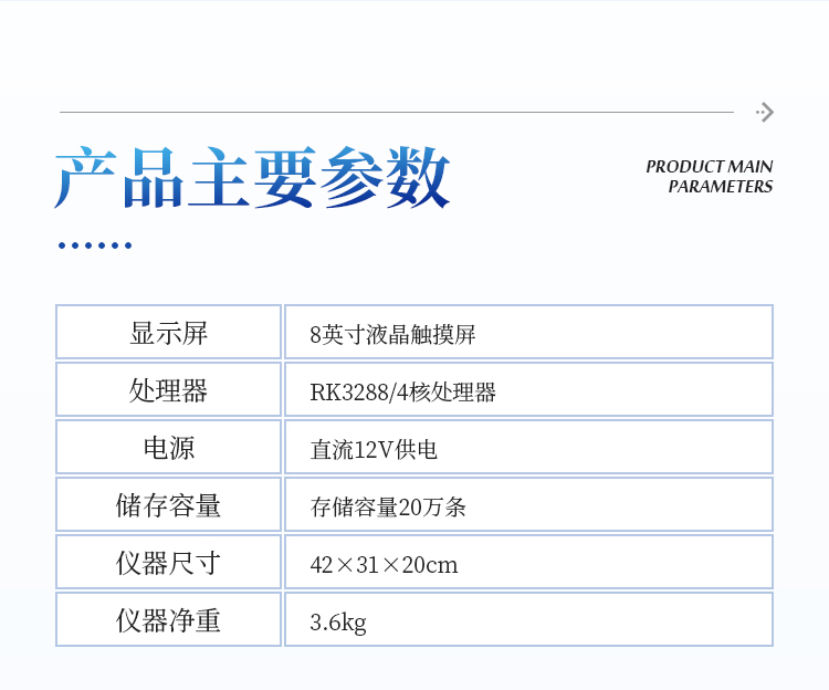 多功能酸价过氧化值检测仪
