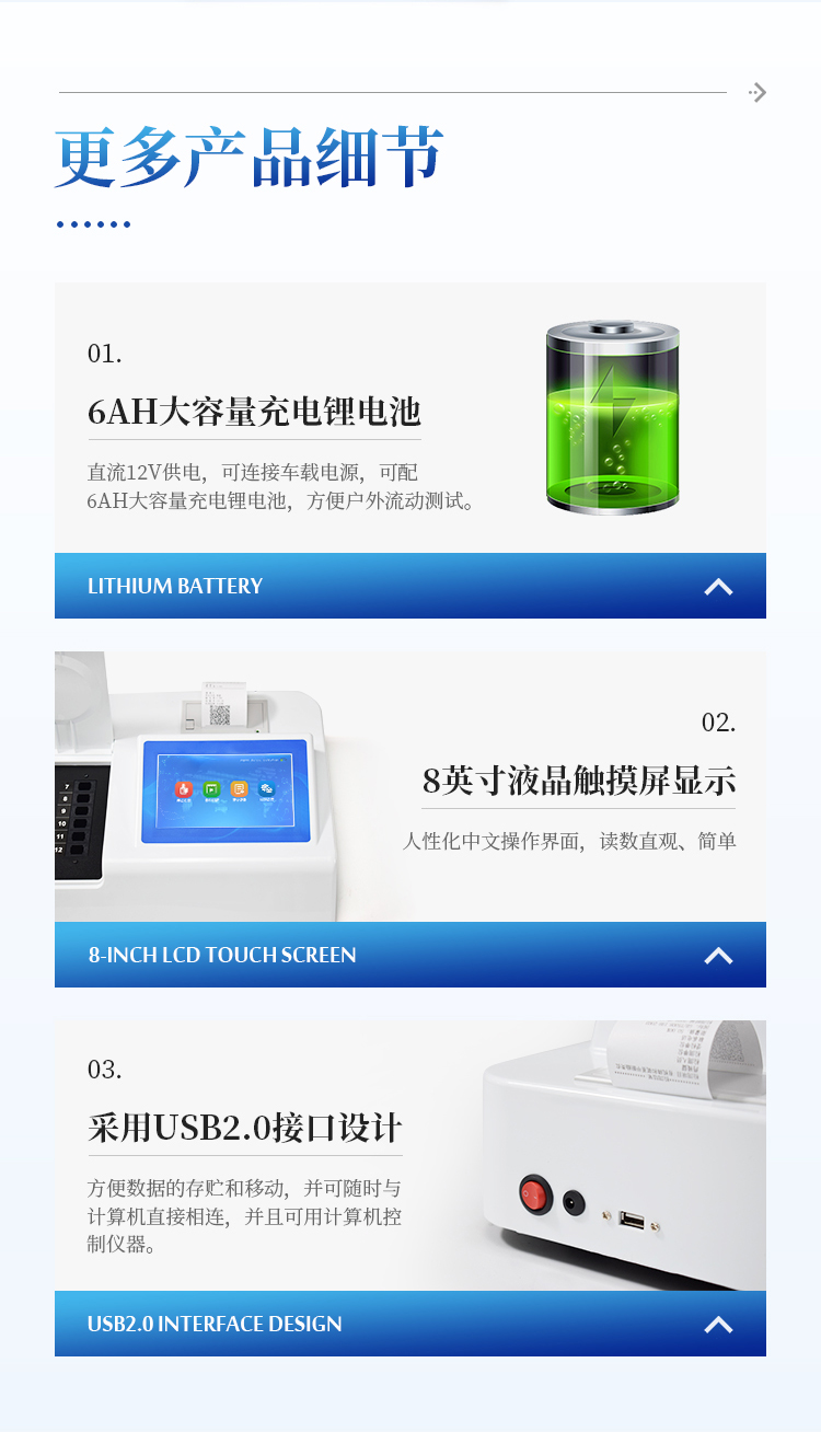 多功能酸价过氧化值检测仪