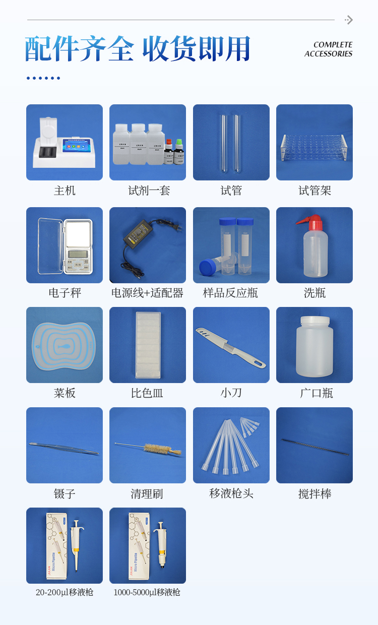 多功能酸价过氧化值检测仪