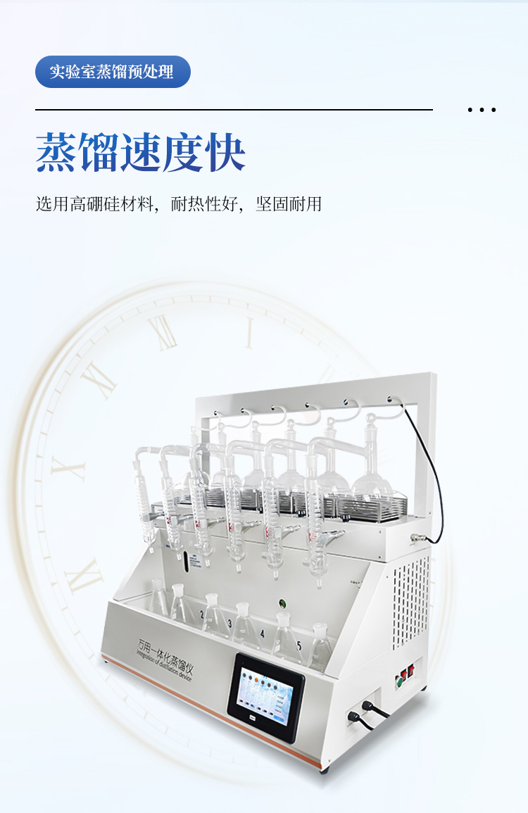 中药二氧化硫蒸馏仪