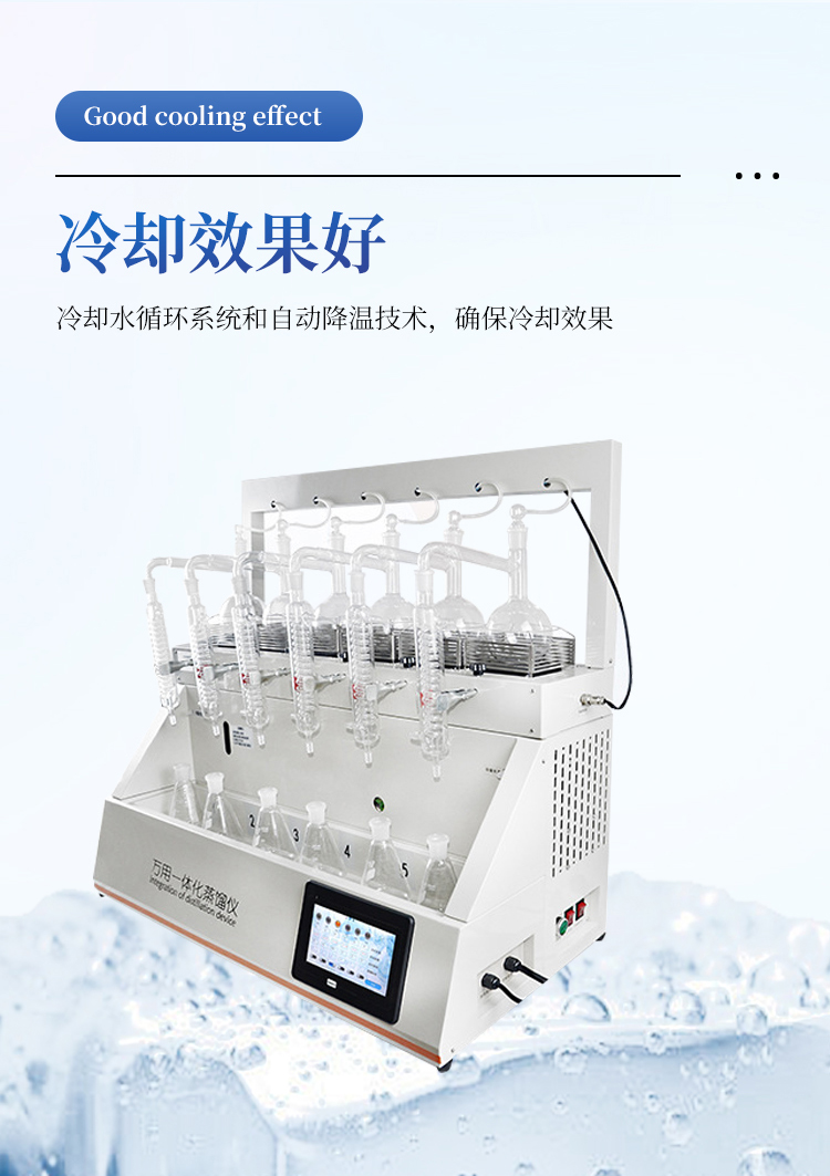 中药二氧化硫蒸馏仪