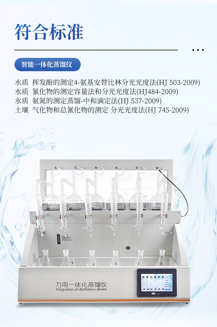 中药二氧化硫蒸馏仪