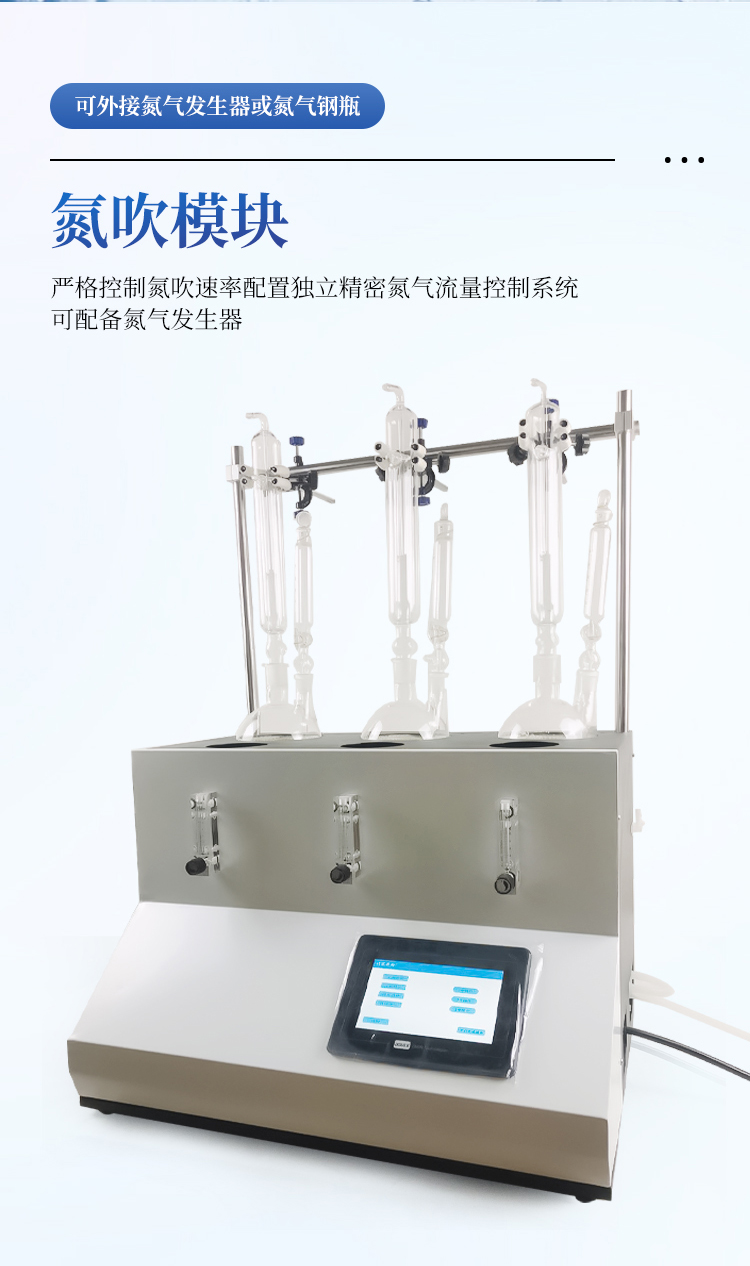中药二氧化硫蒸馏仪