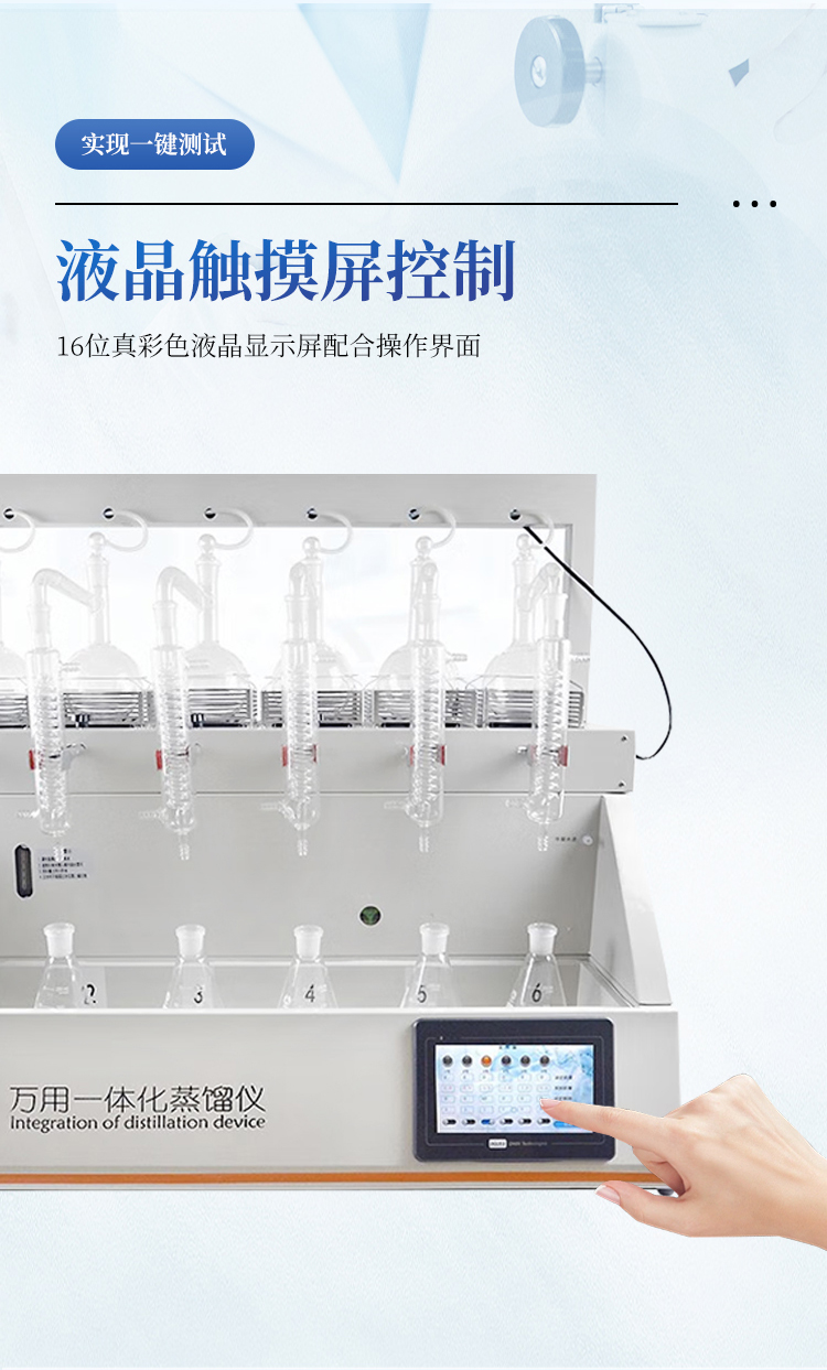 中药二氧化硫蒸馏仪