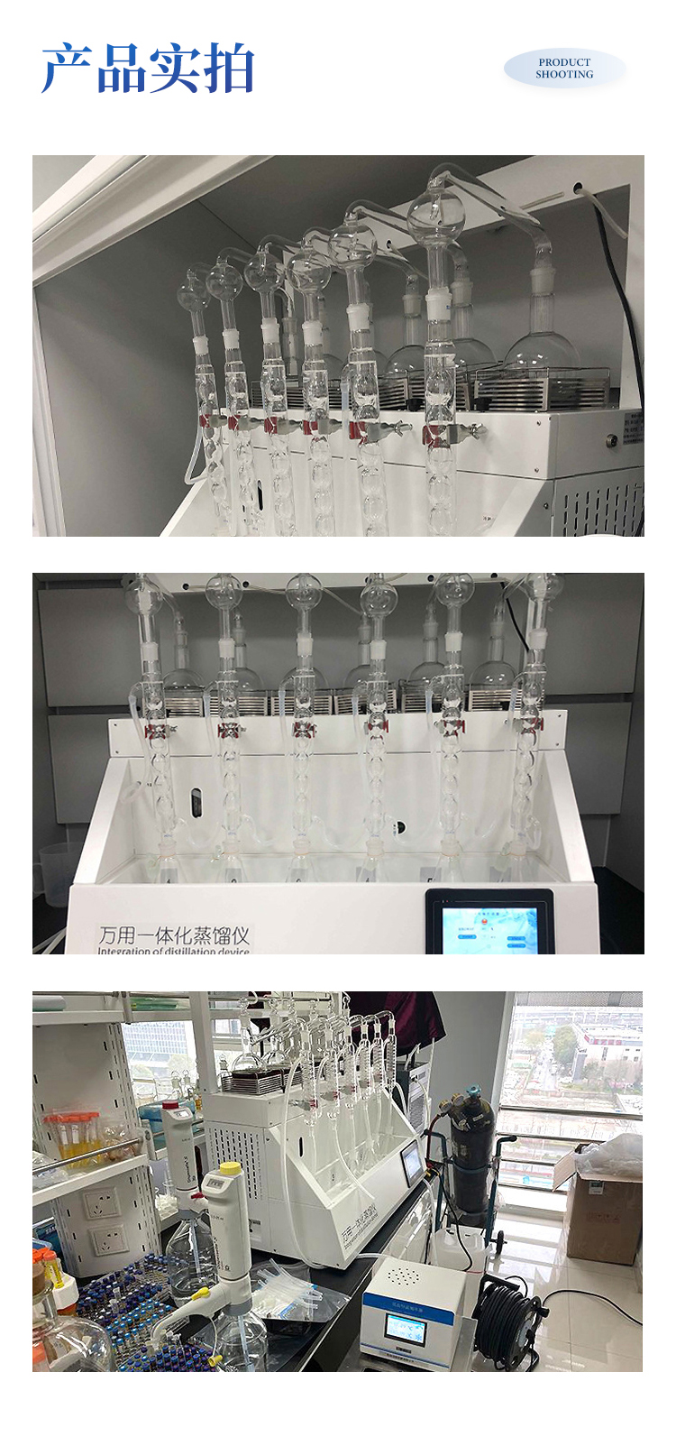 中药二氧化硫蒸馏仪