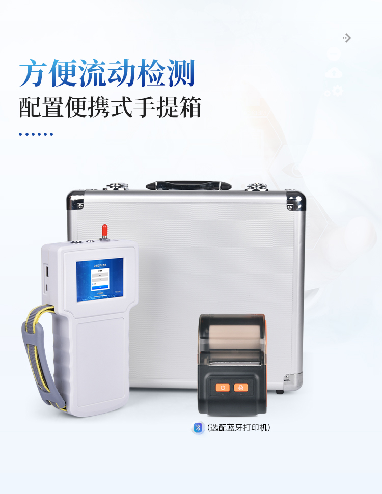 手持式尘埃粒子计数器