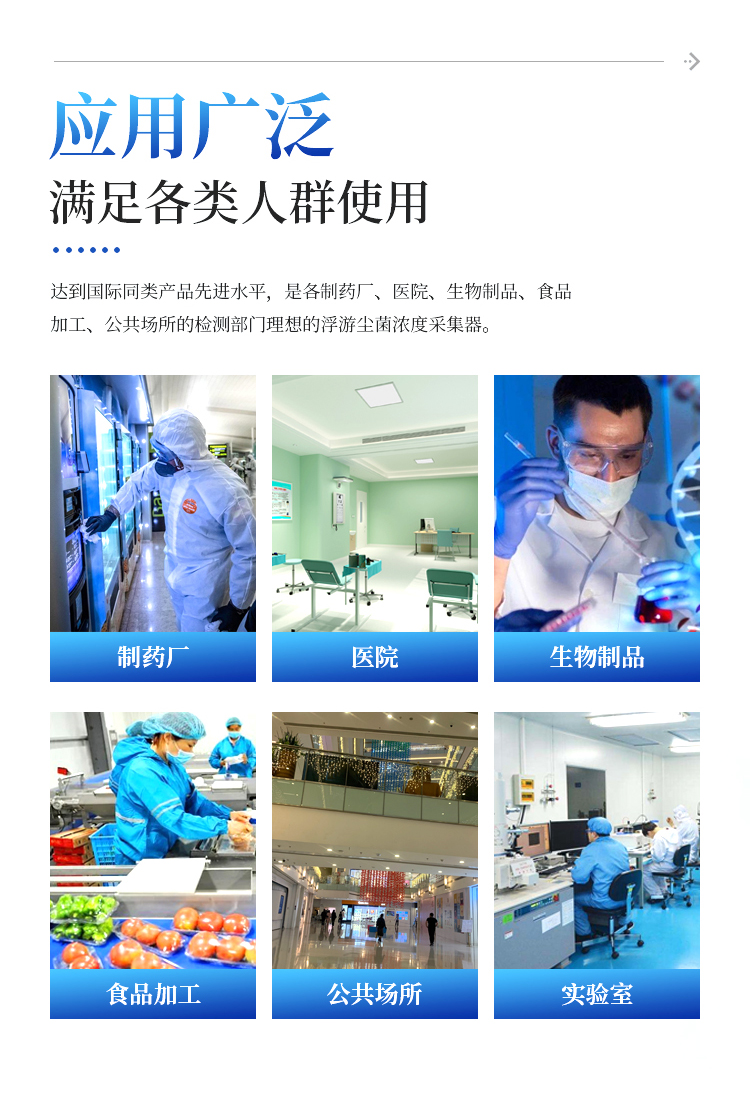 浮游菌采样器