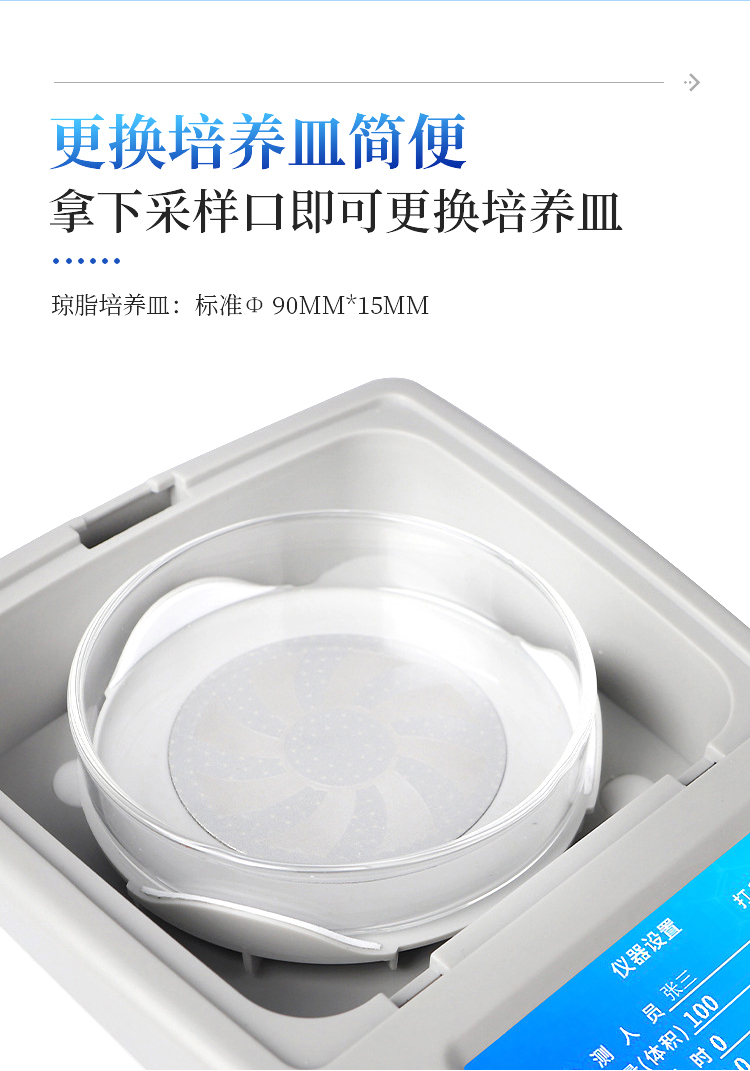 浮游菌采样器