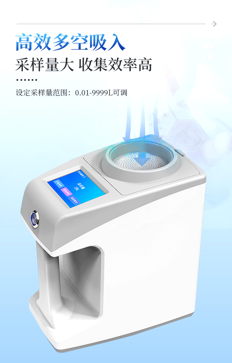 浮游菌采样器