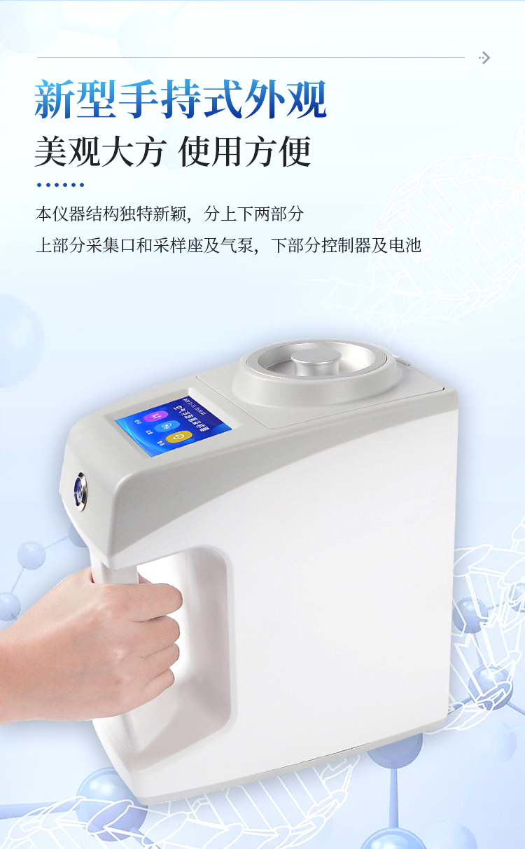 浮游菌采样器