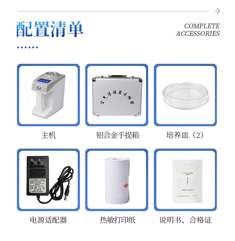 浮游菌采样器