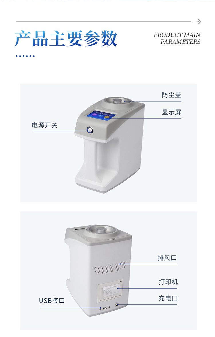浮游菌采样器