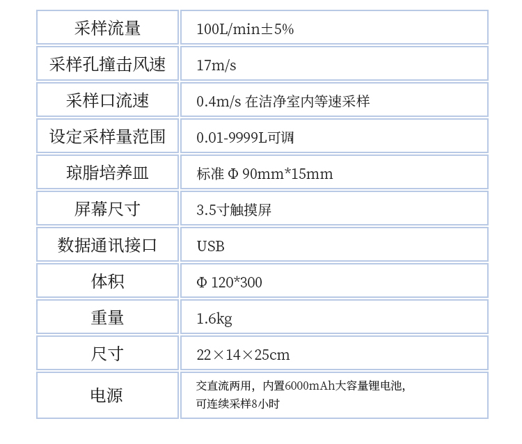 浮游菌采样器