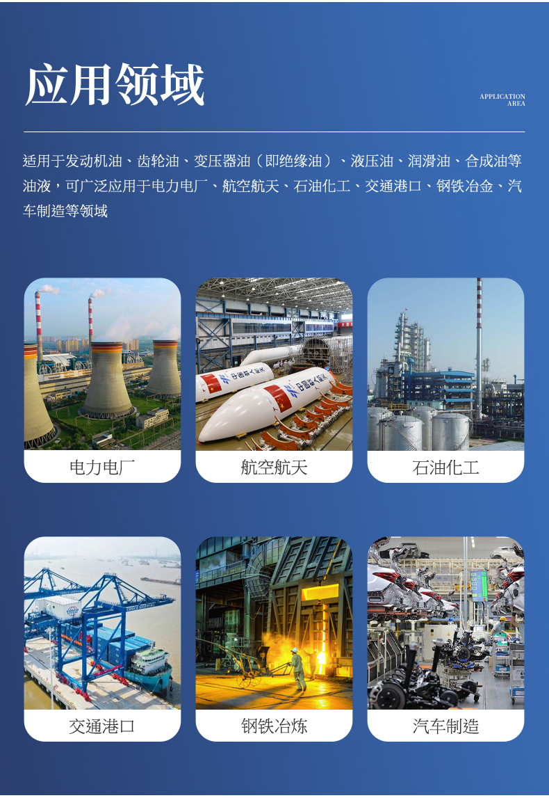 便携式油液颗粒计数器