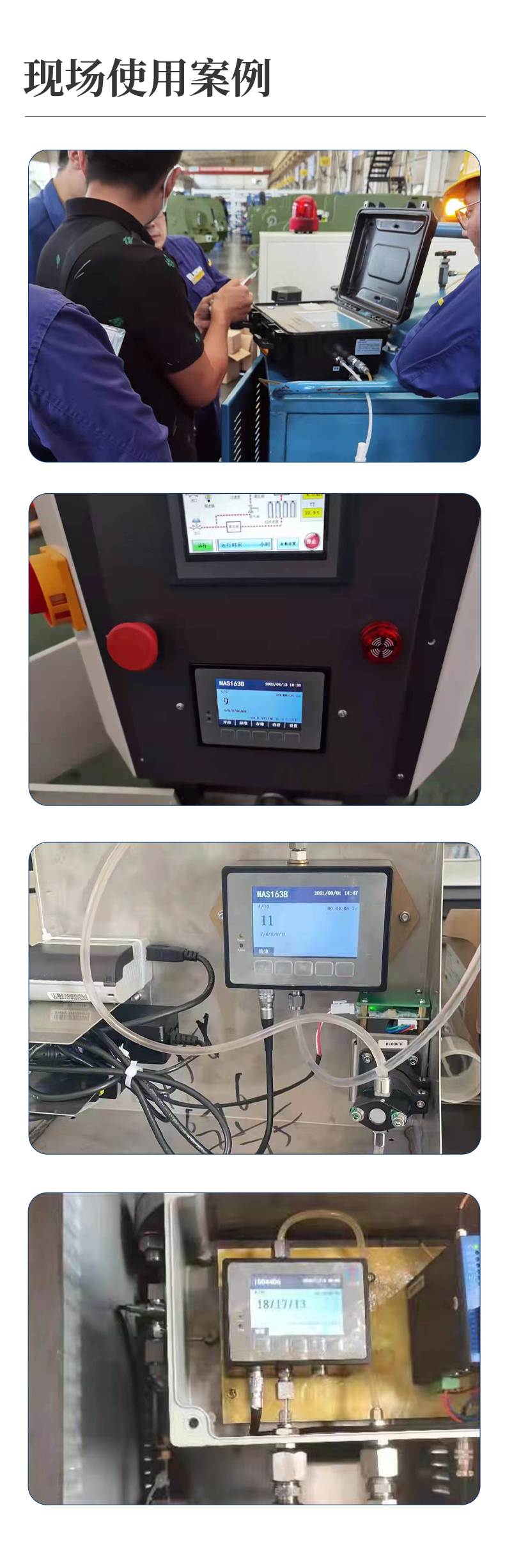 便携式油液颗粒计数器