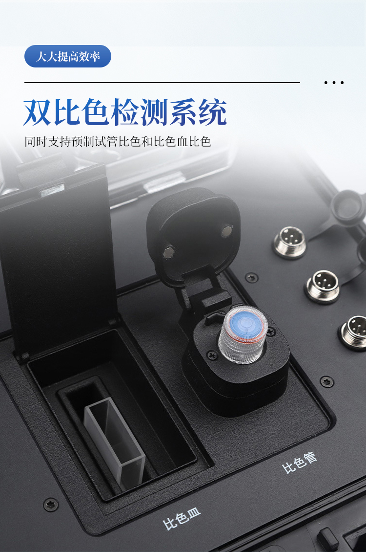 便携式全项目水质检测仪