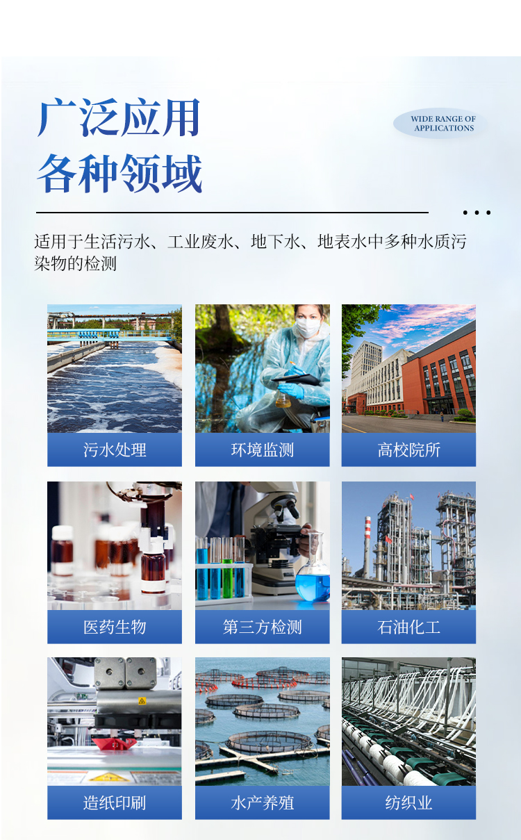 便携式全项目水质检测仪