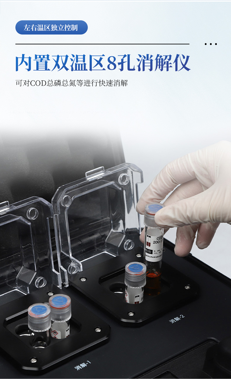 便携式全项目水质检测仪