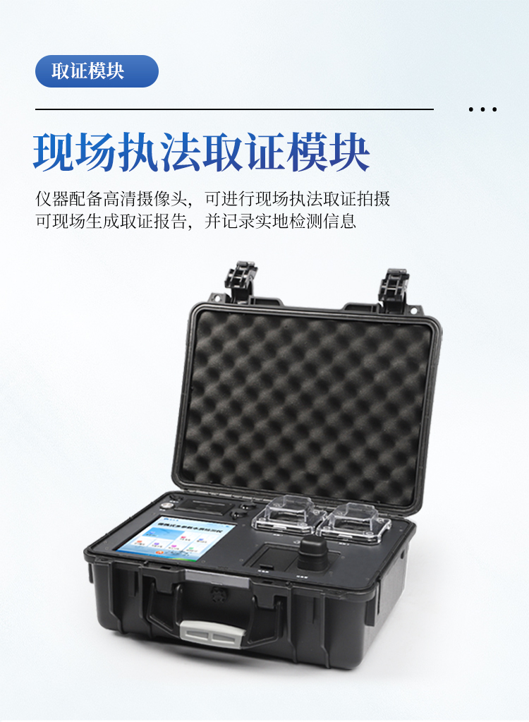 便携式全项目水质检测仪