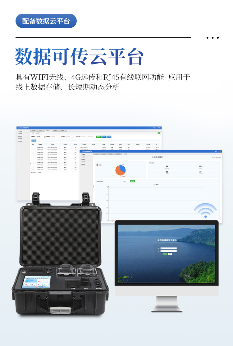 便携式总氮检测仪