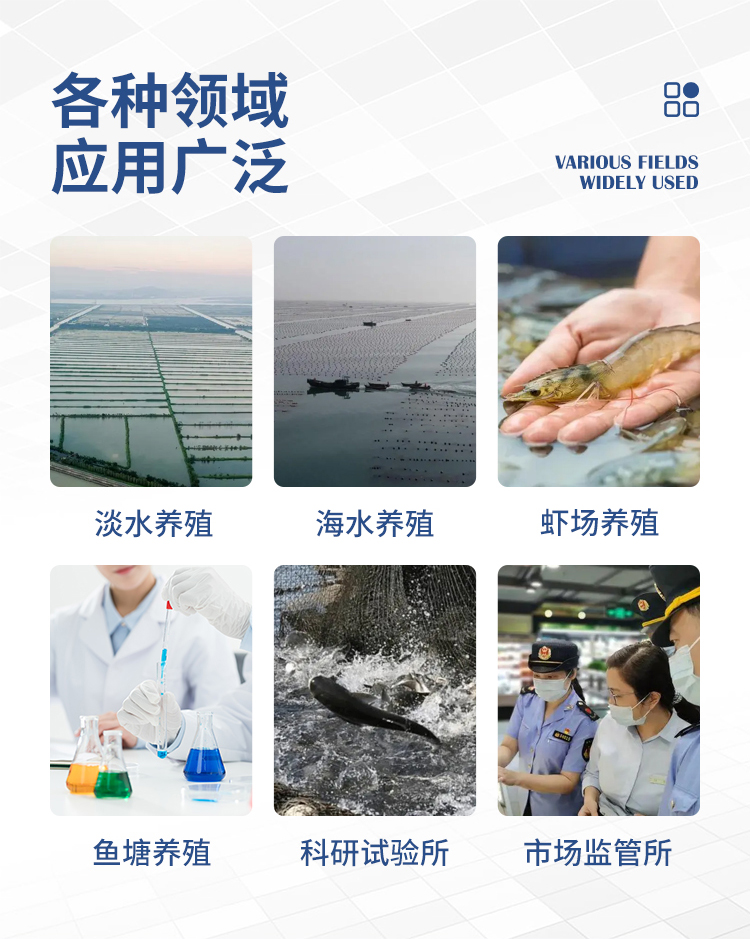 手持式水质检测仪