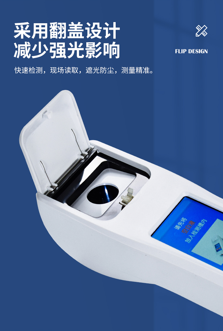 手持式水质检测仪