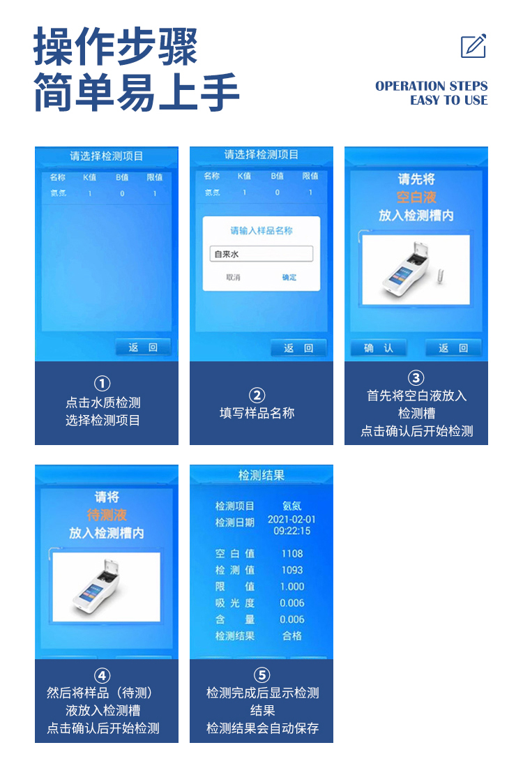 手持式水质检测仪