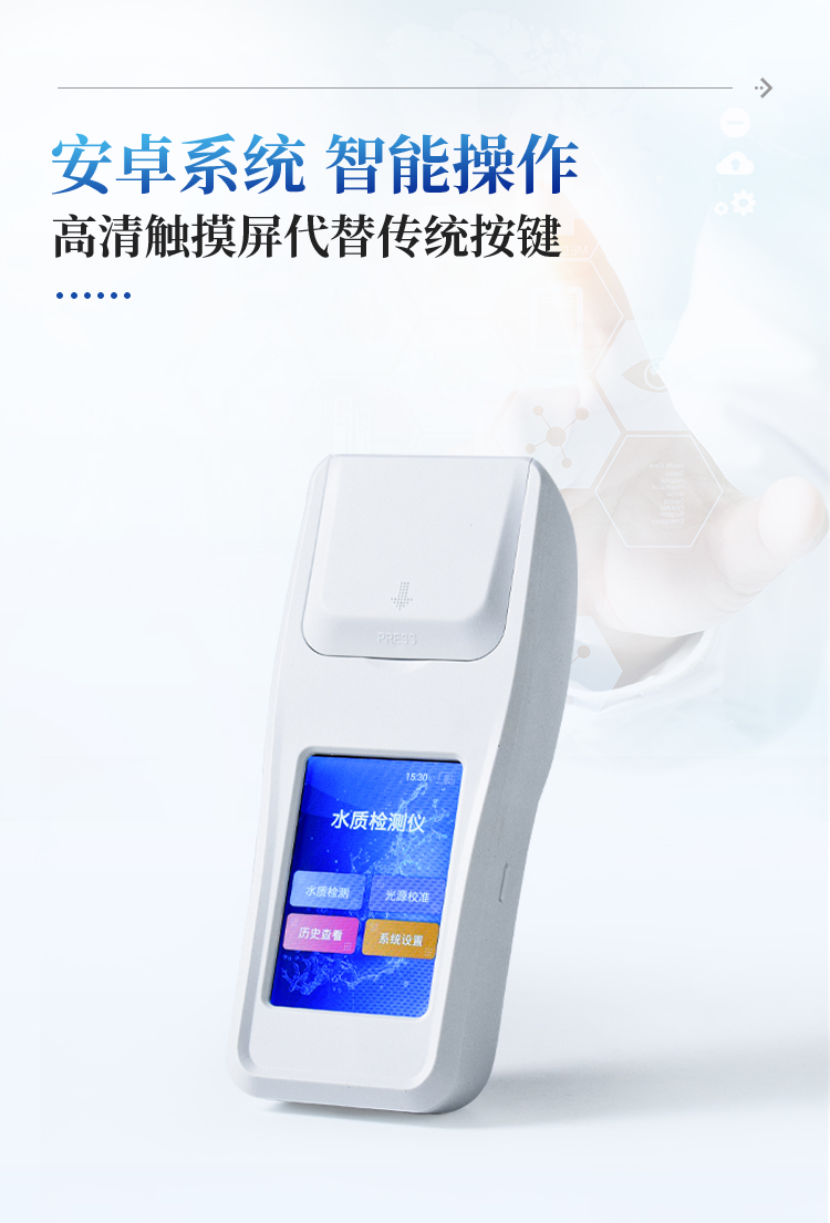 悬浮物浊度检测仪