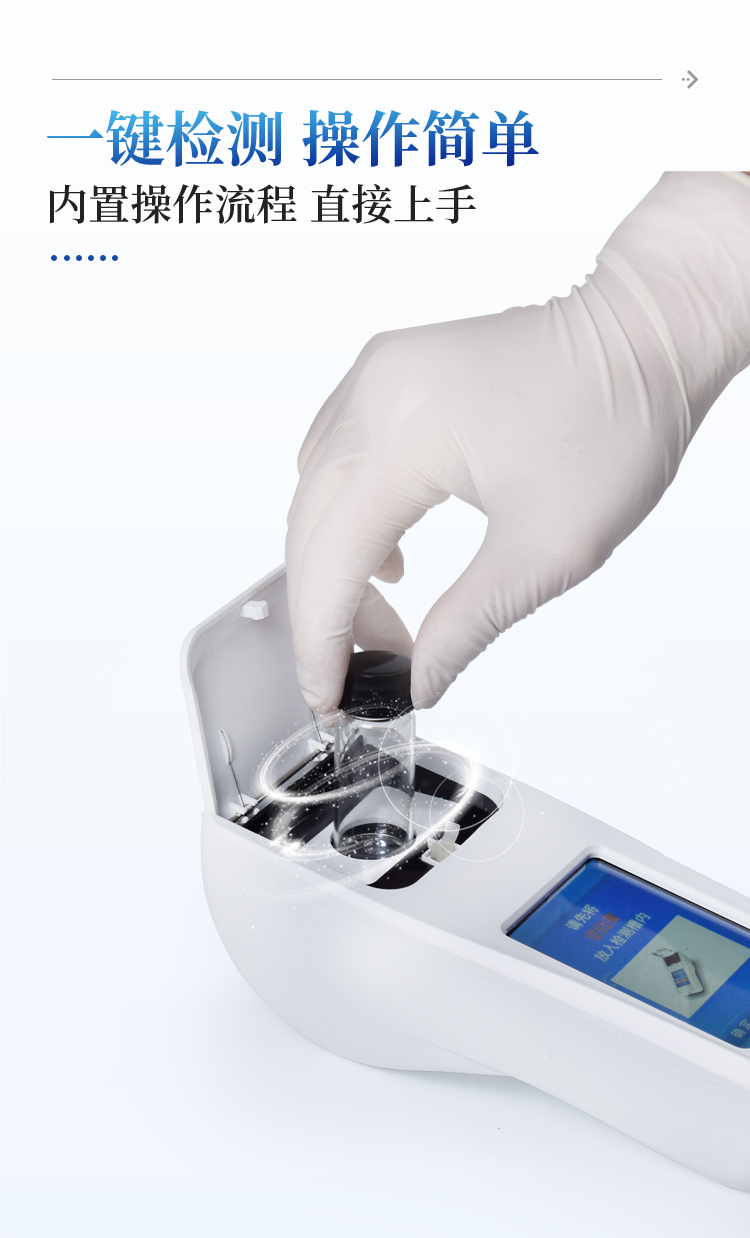 悬浮物浊度检测仪