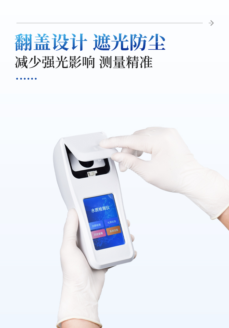 水厂用水质检测仪